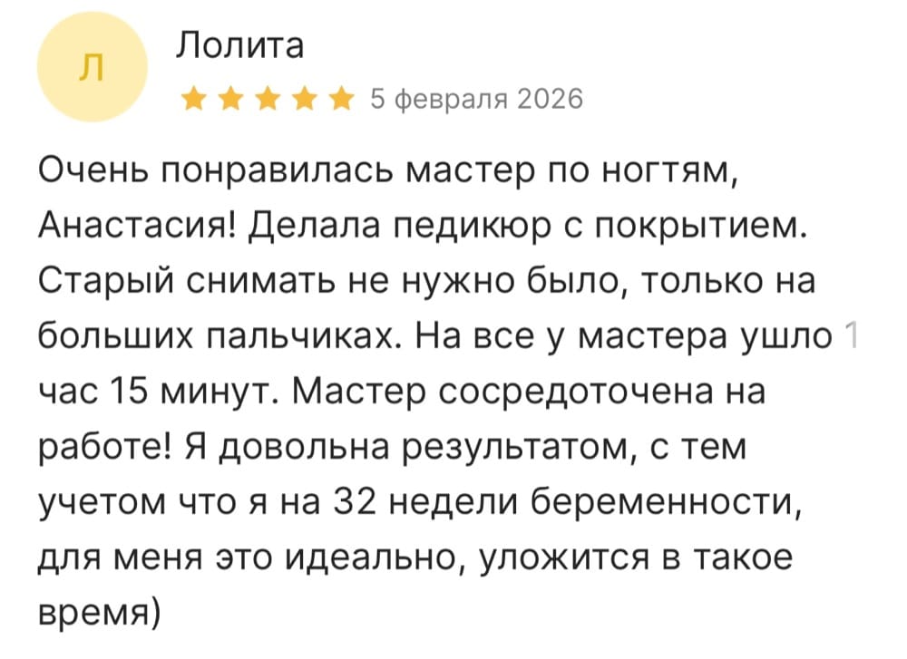Отзыв гостя студии «Красивая Ты»