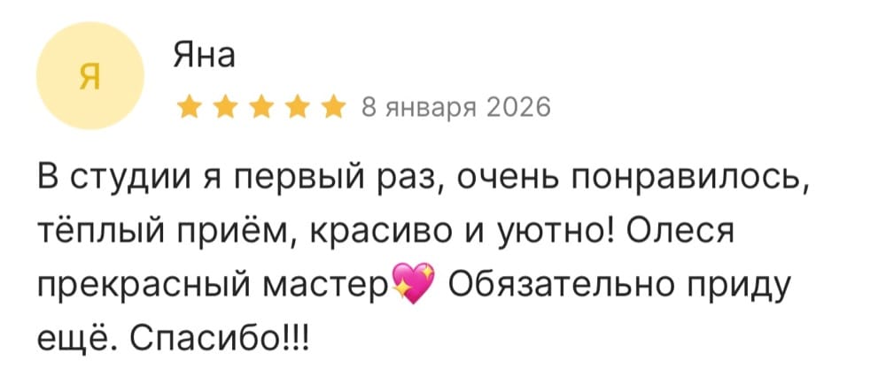 Отзыв гостя студии «Красивая Ты»