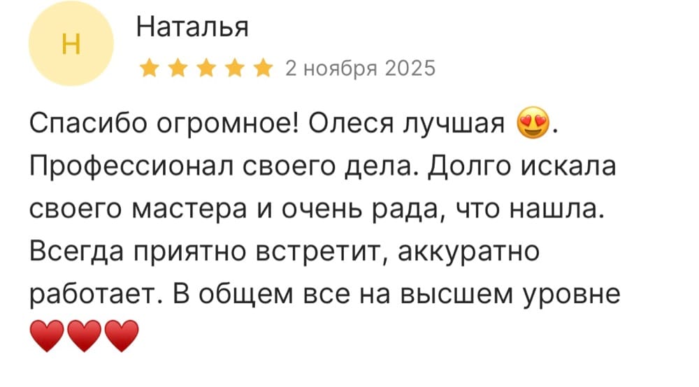 Отзыв гостя студии «Красивая Ты»