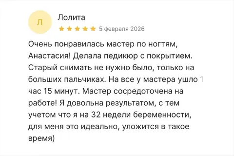 Отзыв гостя студии «Красивая Ты»