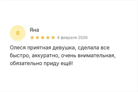 Отзыв гостя студии «Красивая Ты»