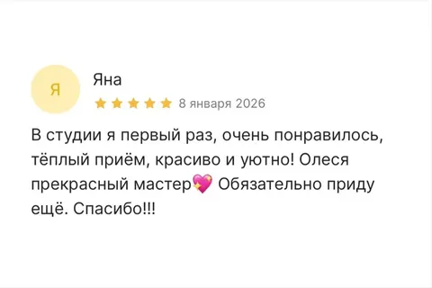 Отзыв гостя студии «Красивая Ты»
