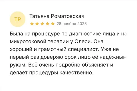 Отзыв гостя студии «Красивая Ты»